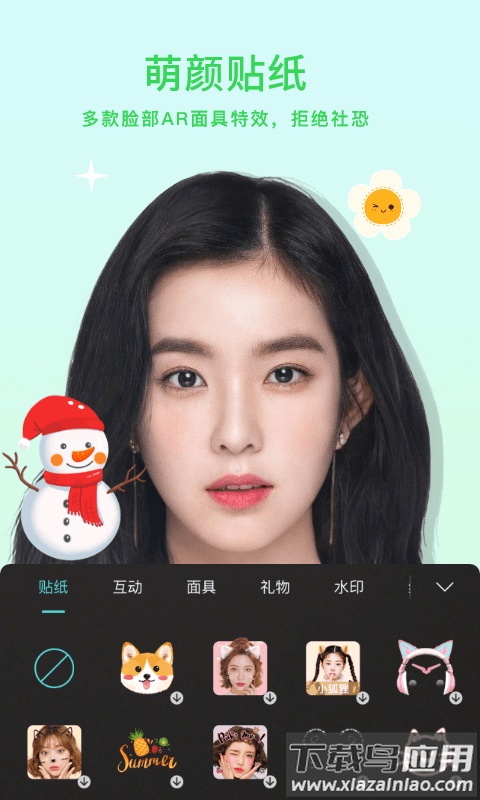 小微美颜APP截图4