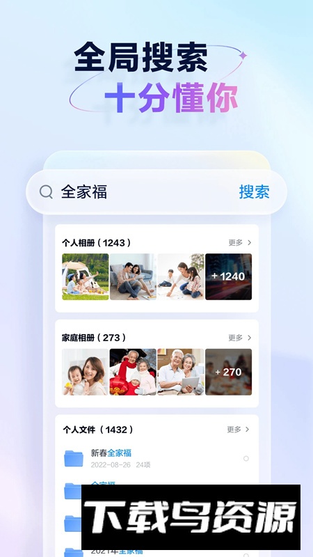 天翼云盘TV电视客户端截图2
