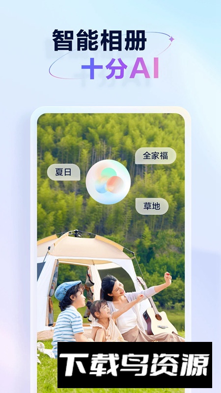 天翼云盘TV电视客户端截图3