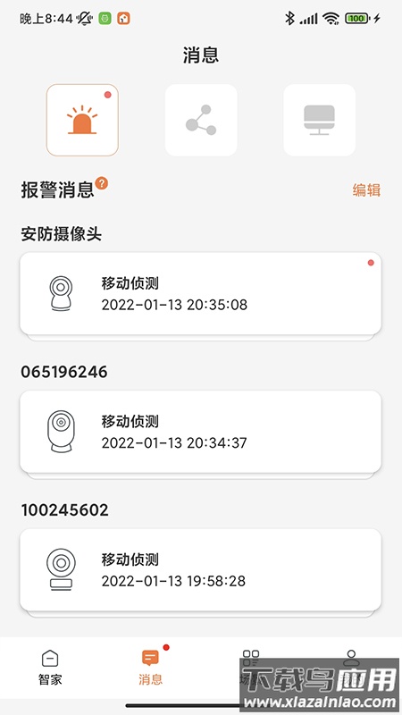 睿盯智能app下载最新版截图2