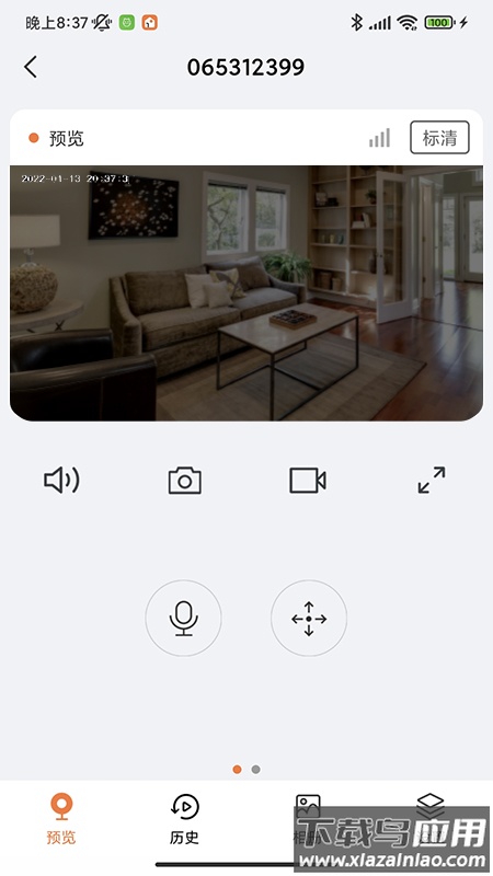 睿盯智能app下载最新版截图3