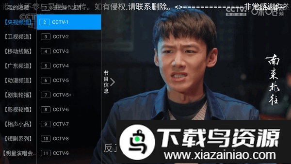 群晖TV电视端安装包最新版截图2
