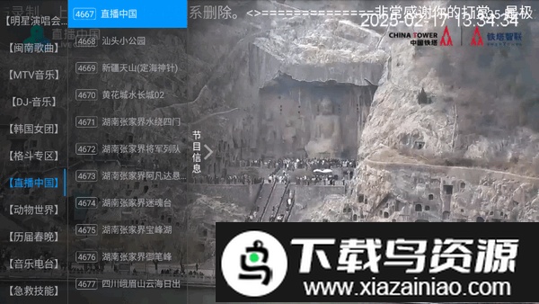 群晖TV电视端安装包最新版截图3