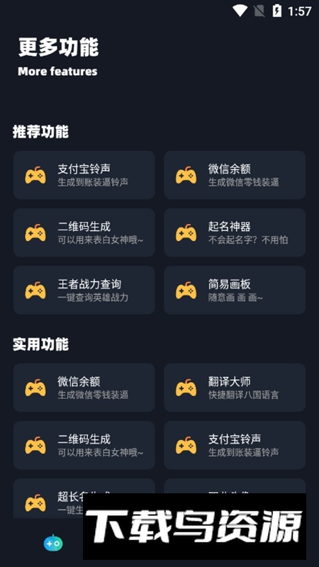 小茂CC画质助手APK最新版(小茂画质Pro)截图3