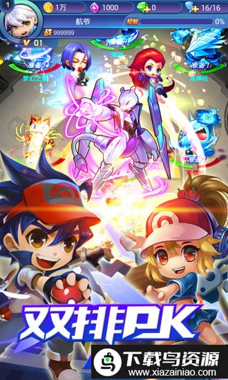 口袋妖怪白金光精装版自带金手指最新版截图2