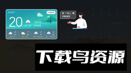 当贝桌面去升级精简不升级版截图2