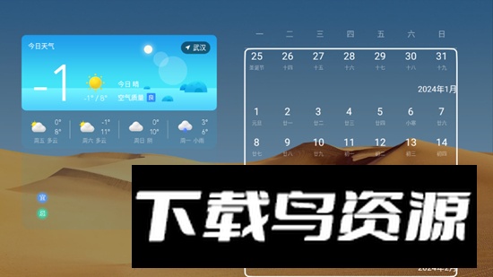 当贝桌面去升级精简不升级版截图3