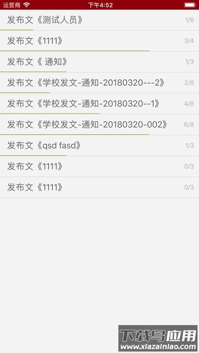 广交院ica软件下载