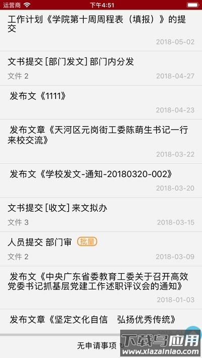 广交院ica软件下载最新版截图3