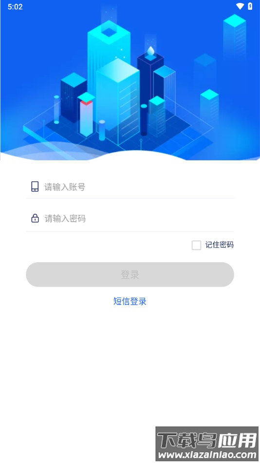 海南公务用车app下载截图3