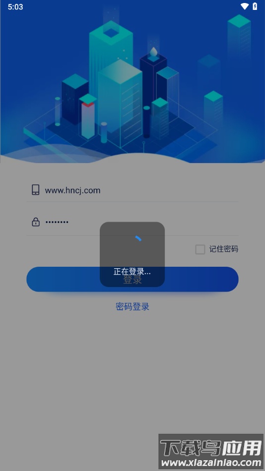 海南公务用车app下载截图4