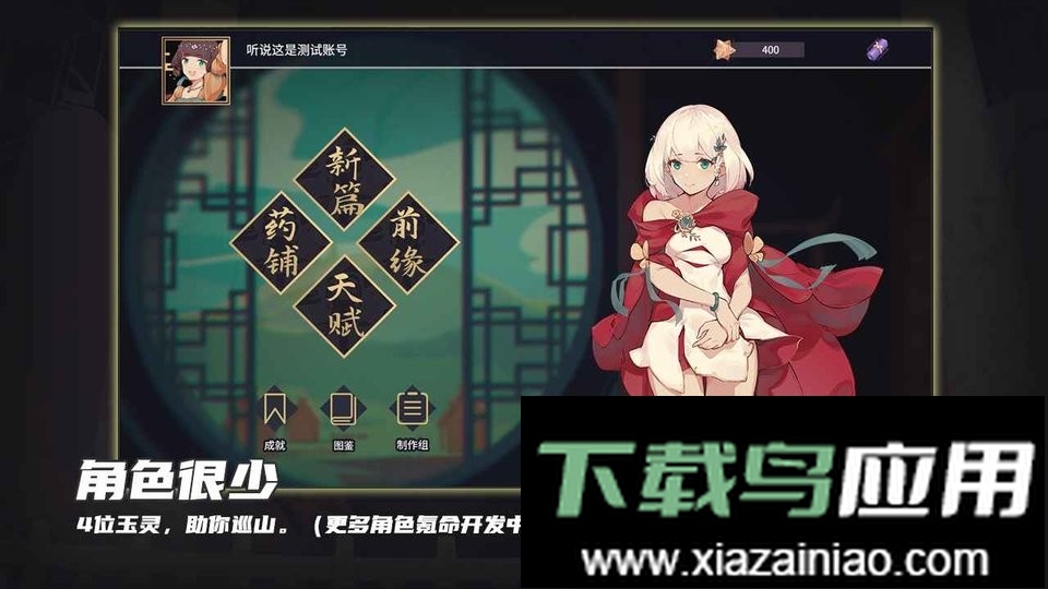 玉言离光手机版截图2