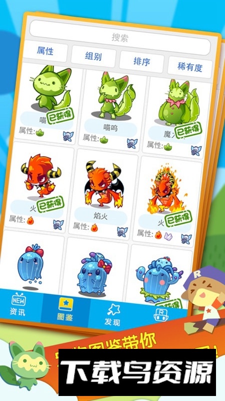 掌上洛克王国app官方手机正式版截图1