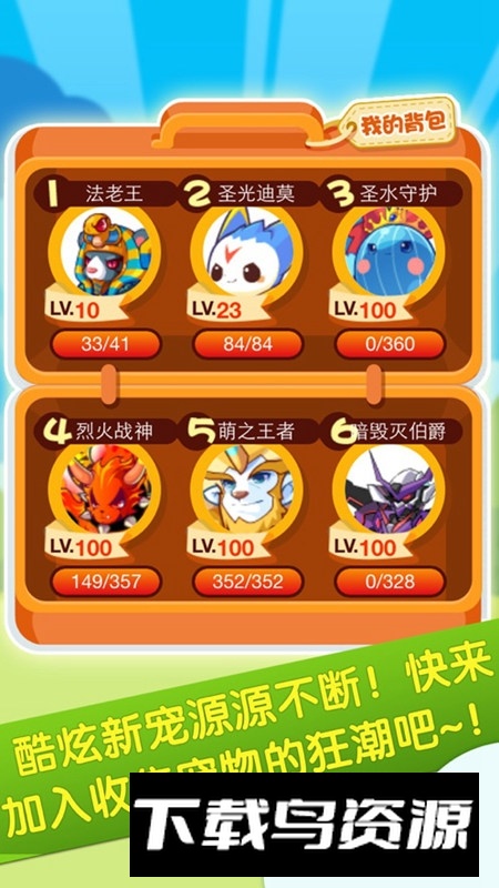 掌上洛克王国app官方手机正式版截图2