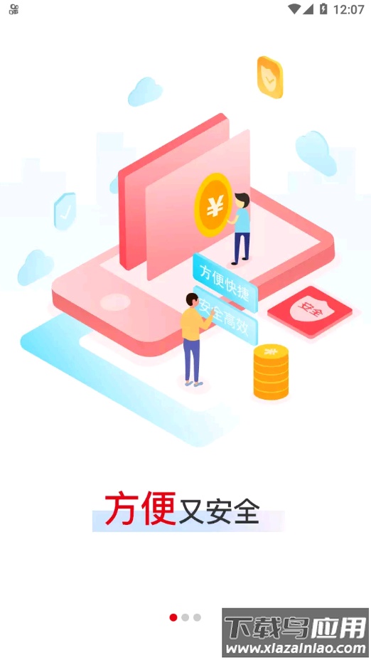 易生易收银app下载安装最新版截图2
