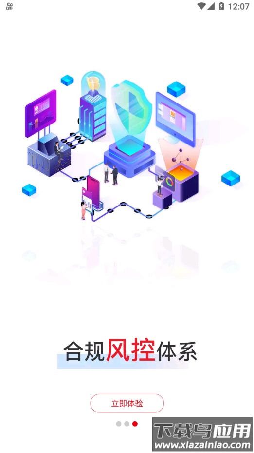 易生易收银app下载安装最新版截图4