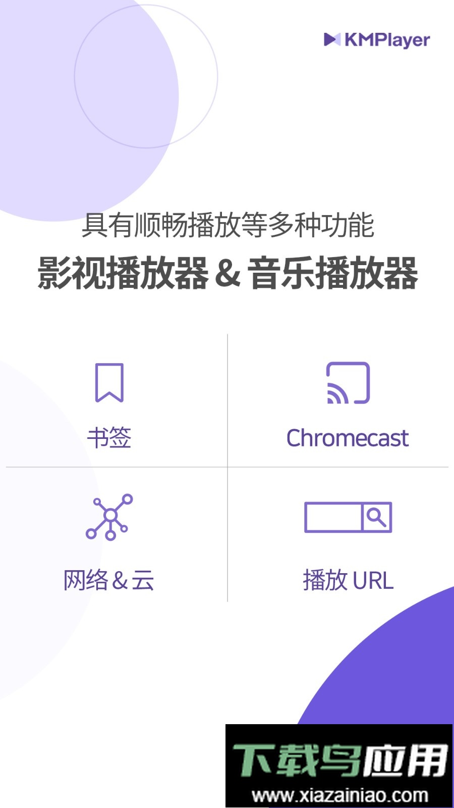 KMPlayer手机版截图1