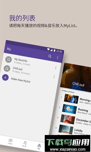 KMPlayer手机版截图2