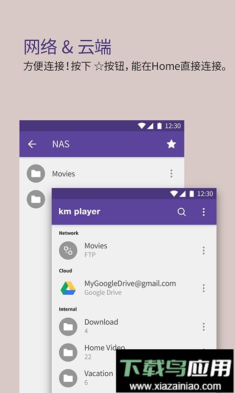 KMPlayer手机版截图4