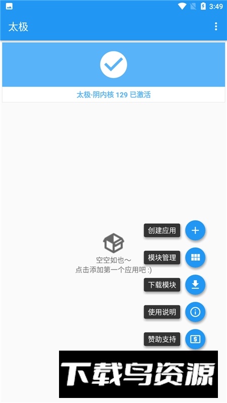 太极阴最新版本官方版截图2