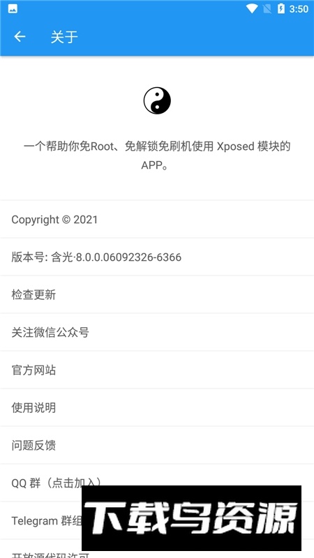 太极阴最新版本官方版截图3