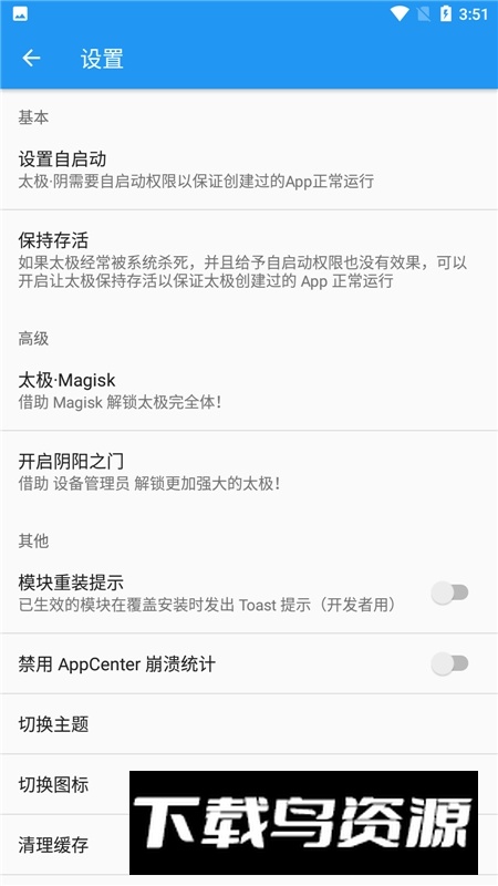 太极阴最新版本官方版截图4