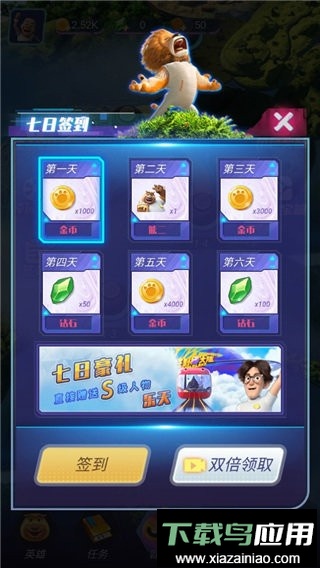 熊出没狂野竞技手游最新版截图2