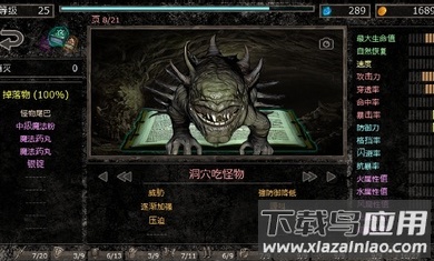 地狱之窟最新版截图1