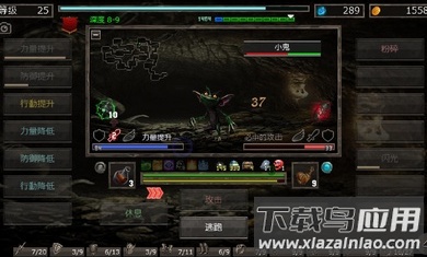 地狱之窟最新版截图2