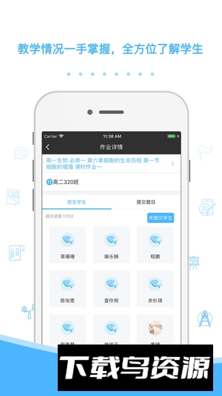 会课教师版APP官方手机版截图3