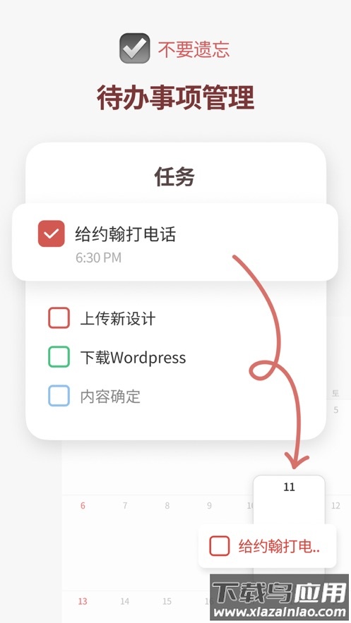 时间积木app下载最新版截图1