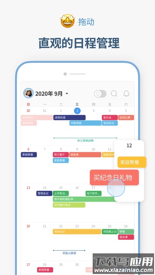 时间积木app下载最新版截图2
