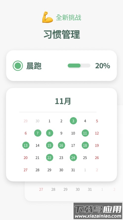 时间积木app下载最新版截图3