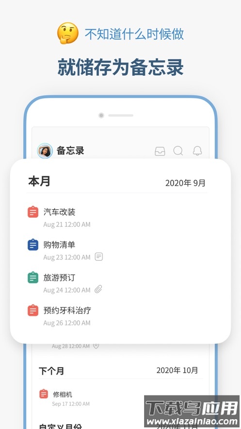 时间积木app下载最新版截图4