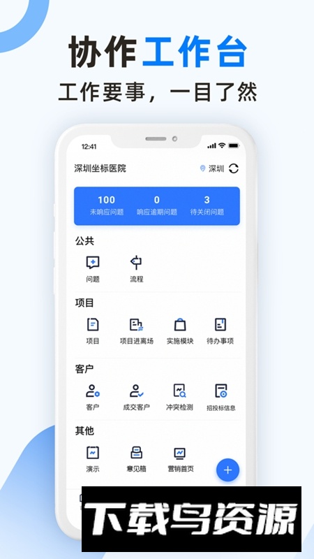 坐标医疗APP官方手机版截图4