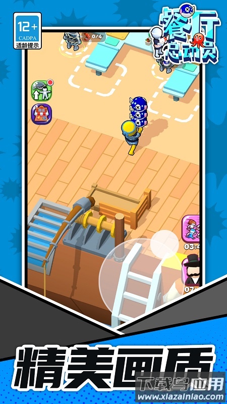 餐厅总动员游戏最新版截图2