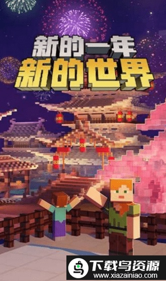 我的世界0.7.5中文版(Minecraft - Pocket Edition)最新版截图1