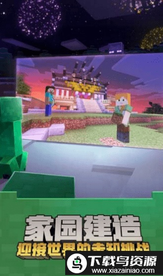 我的世界0.7.5中文版(Minecraft - Pocket Edition)最新版截图2