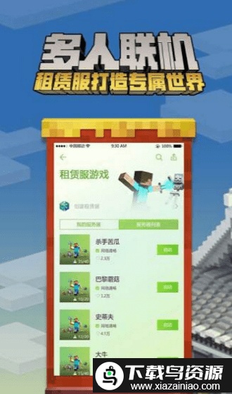 我的世界0.7.5中文版(Minecraft - Pocket Edition)最新版截图3