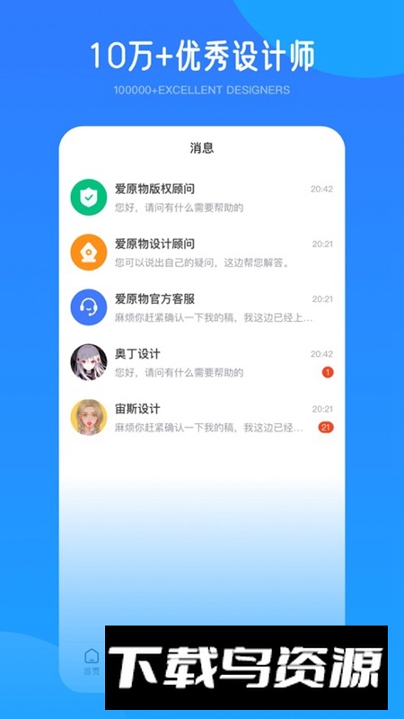爱原物APP官方最新版截图1