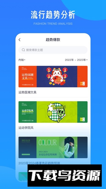爱原物APP官方最新版截图3