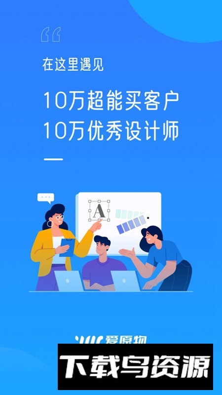 爱原物APP官方最新版截图5
