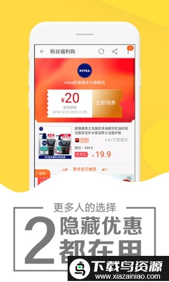 粉象优惠券app(象店)截图1