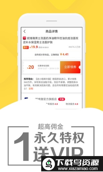 粉象优惠券app(象店)截图3