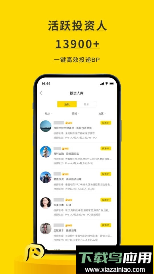 清科项目工场截图2