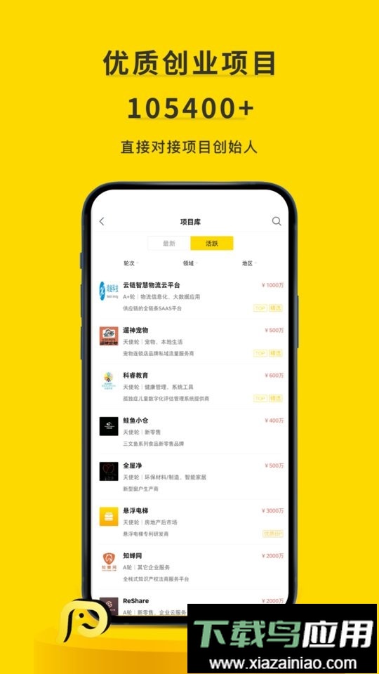 清科项目工场截图3