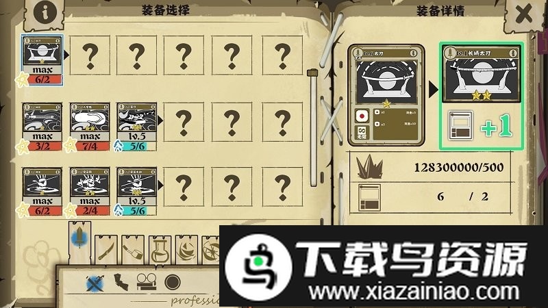 布丁天国手游最新版截图2