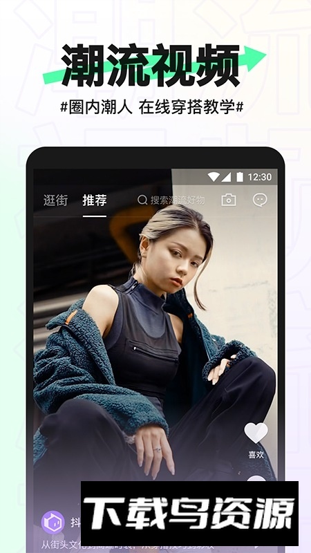 抖音盒子app安卓版官方版截图1