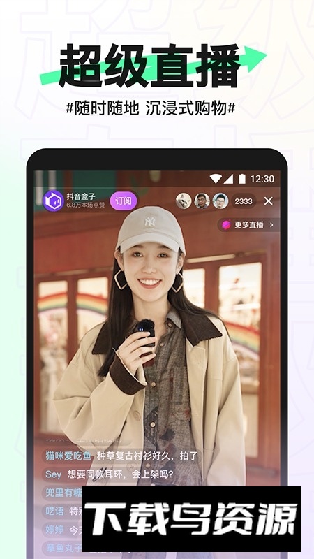 抖音盒子app安卓版官方版截图2