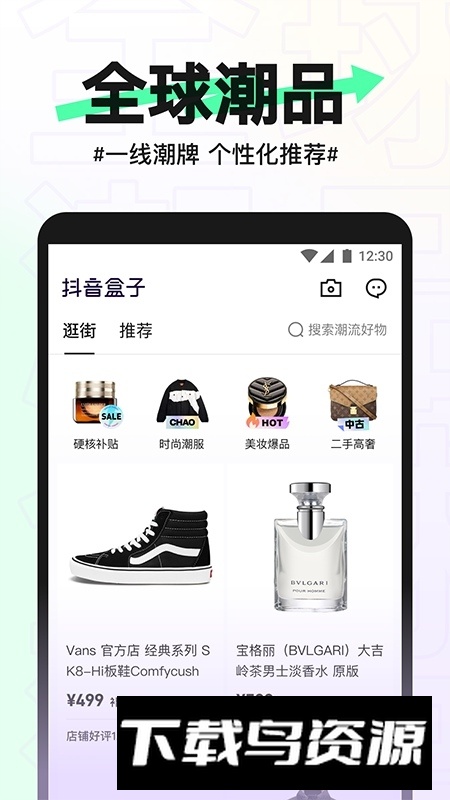 抖音盒子app安卓版官方版截图3